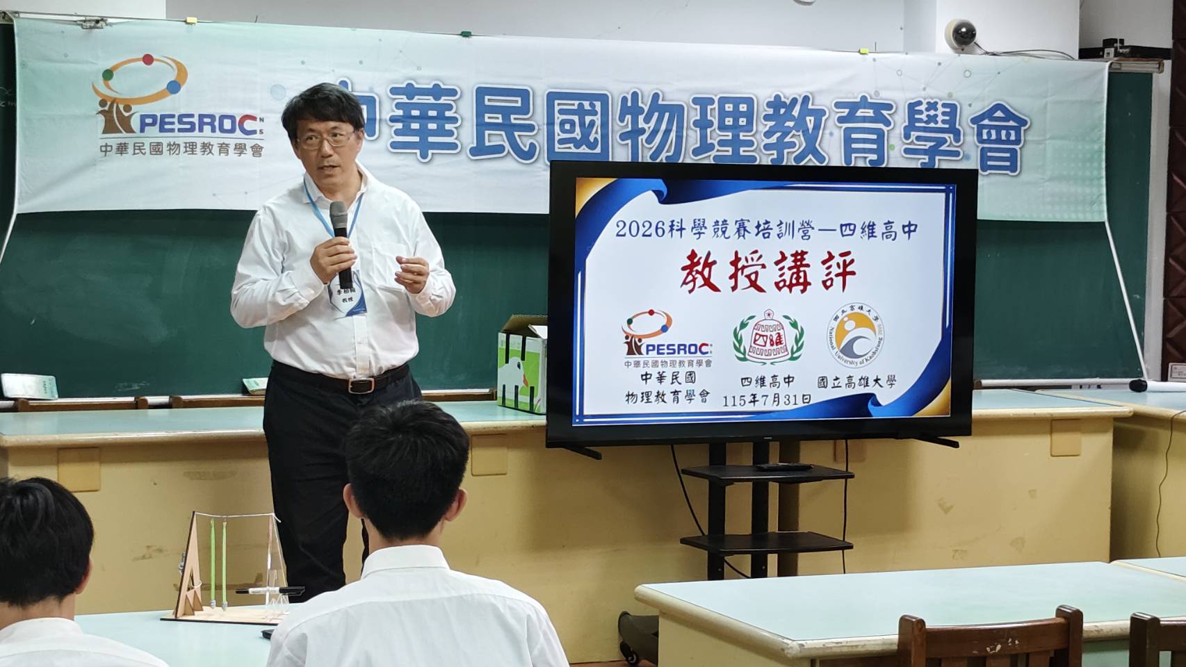 高雄大學科教中心首度前進花蓮　 串聯跨校師資培育科學探究人才002