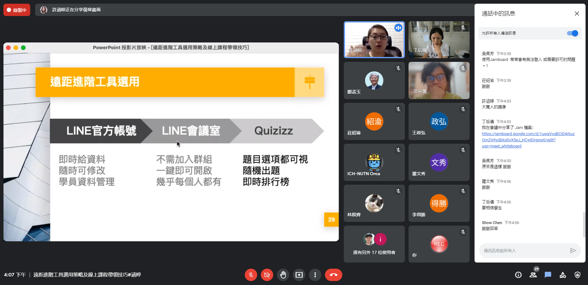 進階的工具介紹與使用