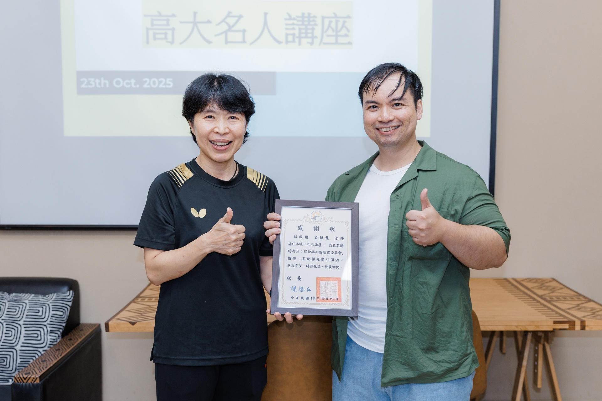 學務長王明月(左)頒贈感謝狀予講者、西語系校友金昭龍。圖片