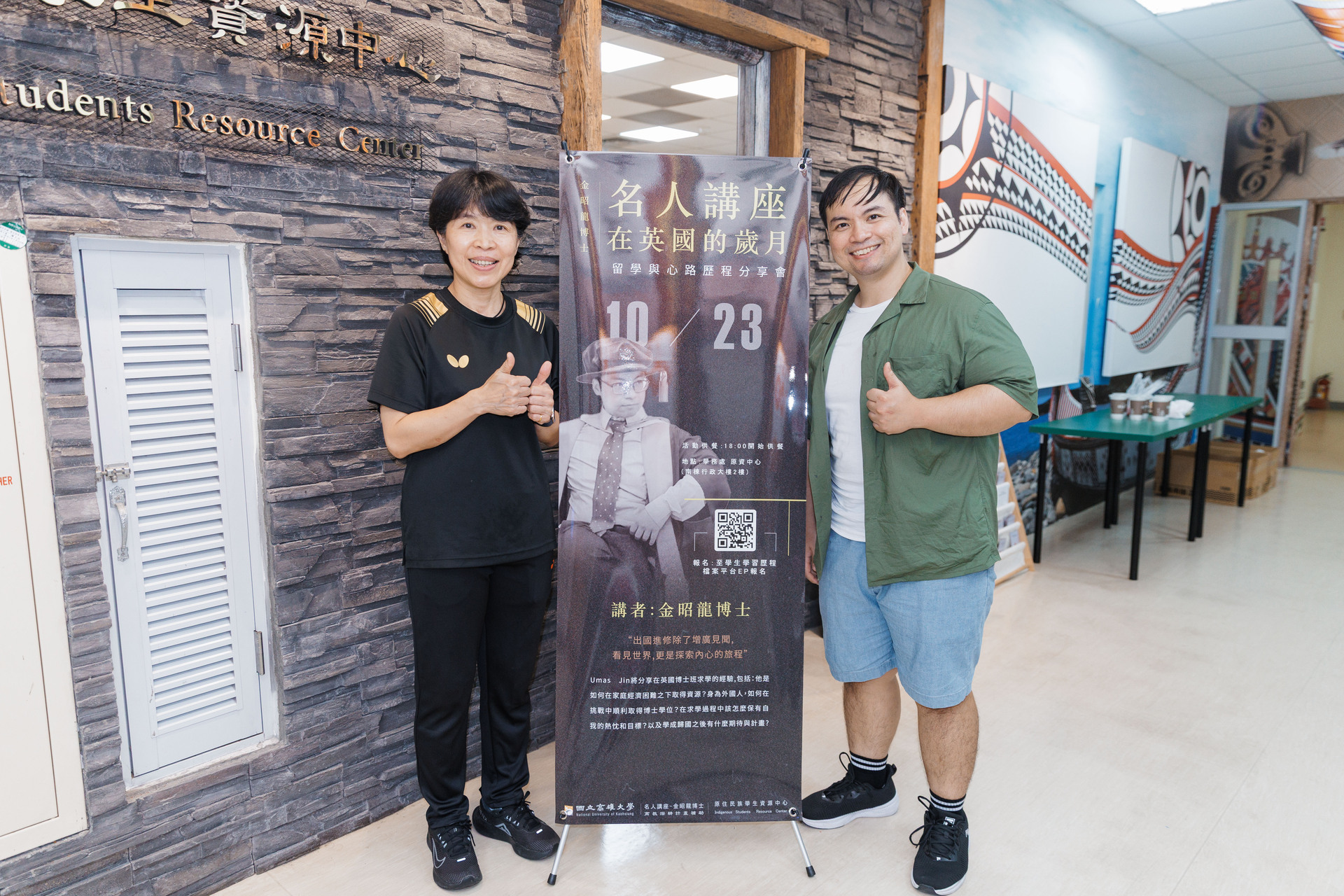 西語系校友金昭龍 展現教育翻轉人生的力量001圖片