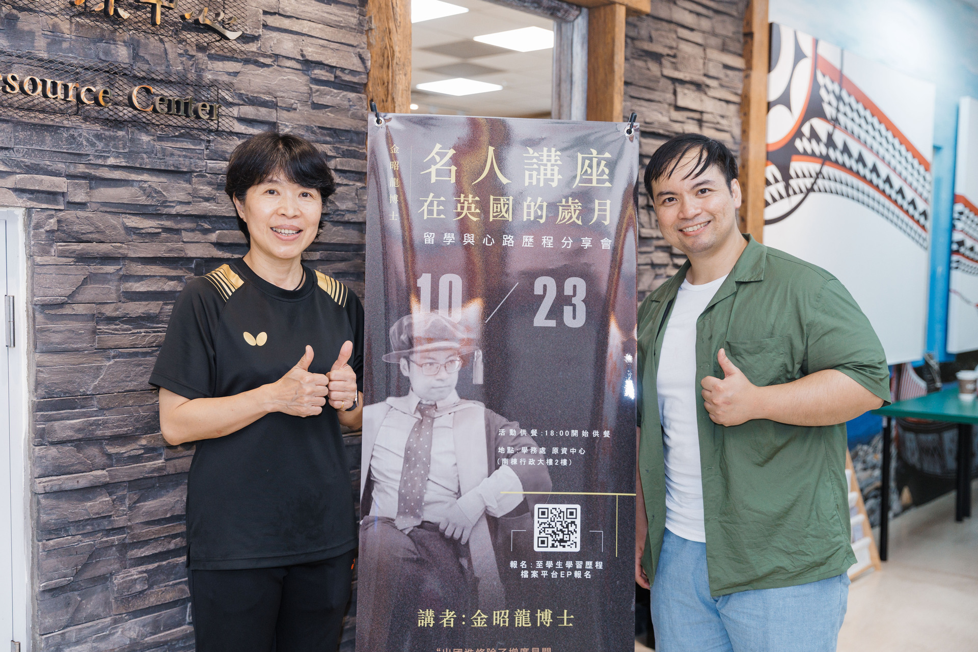 西語系校友金昭龍 展現教育翻轉人生的力量002圖片