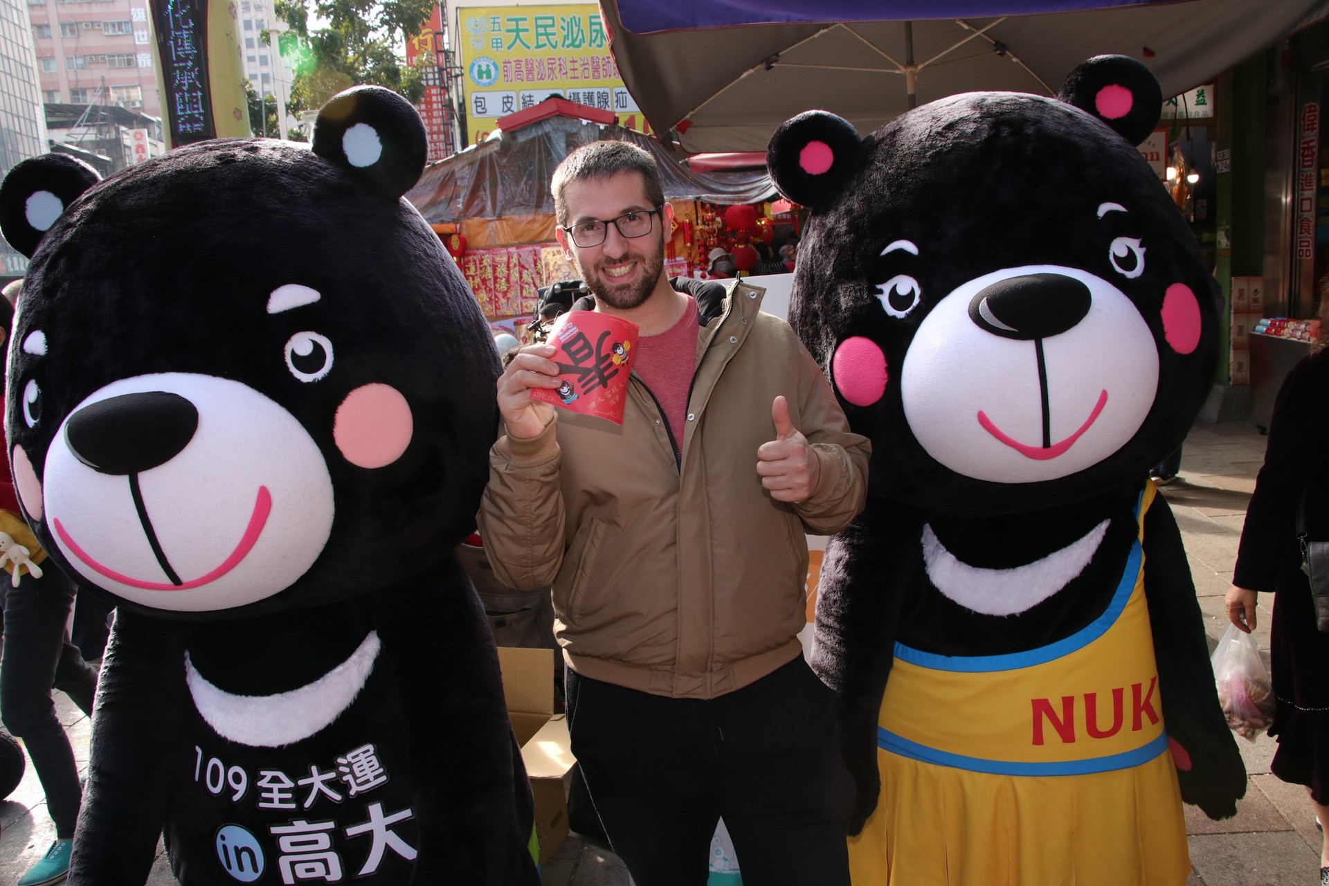 外國人士與全大運吉祥物「熊高高」、「熊啦啦」合影
