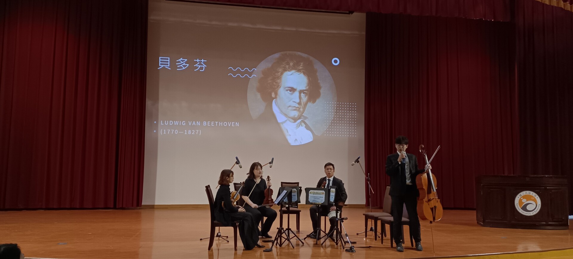 台灣交響樂團 弦樂四重奏音樂饗宴001