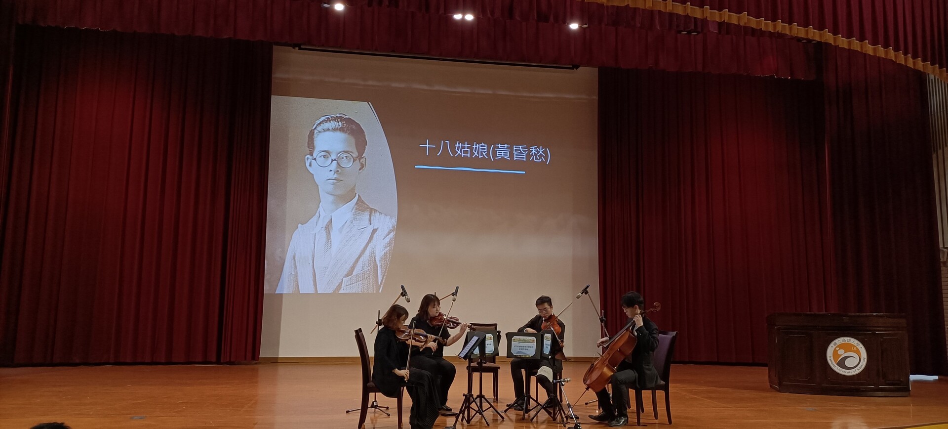 台灣交響樂團 弦樂四重奏音樂饗宴004