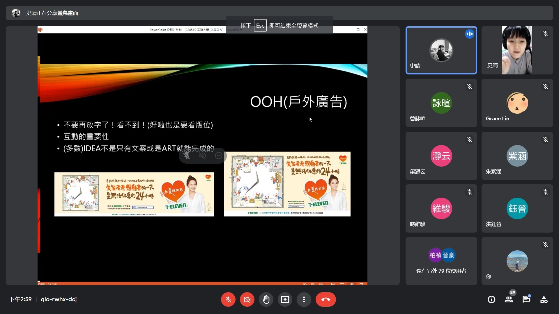 文案寫作入門工作坊上課04圖片