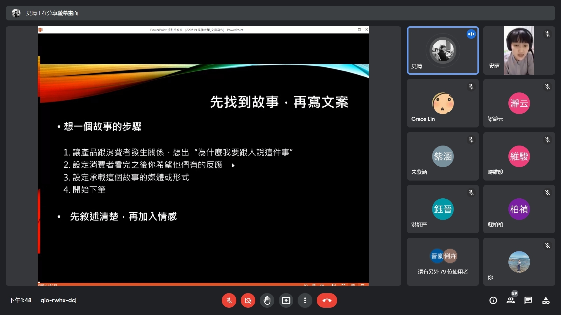 文案寫作入門工作坊上課05圖片
