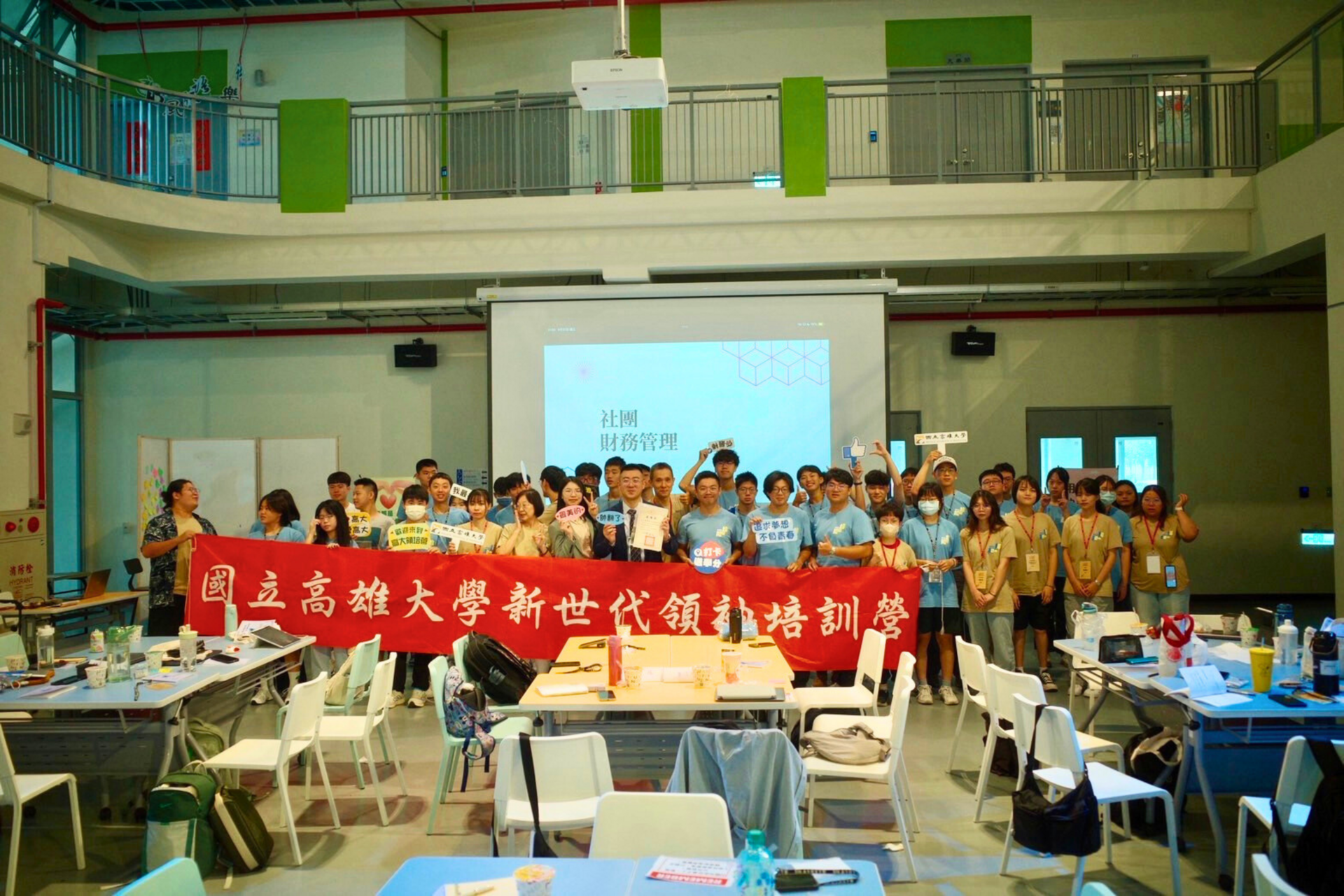 高雄大學2025新世代領袖營登場 培養學生五大核心能力 強化專業與競爭力 005圖片