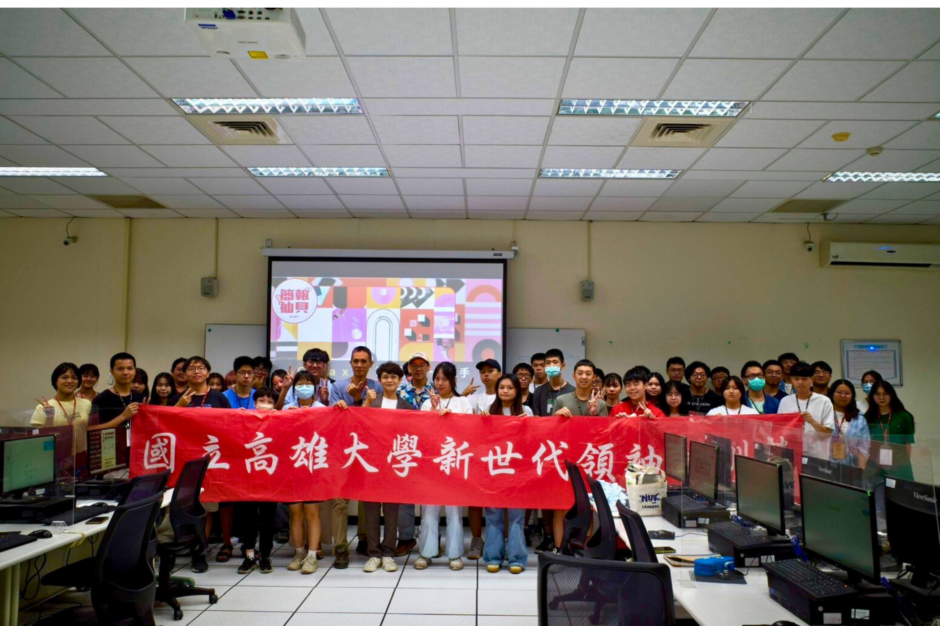 高雄大學2025新世代領袖營登場 培養學生五大核心能力 強化專業與競爭力 007圖片