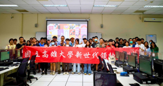 高雄大學2025新世代領袖營登場 培養學生五大核心能力 強化專業與競爭力