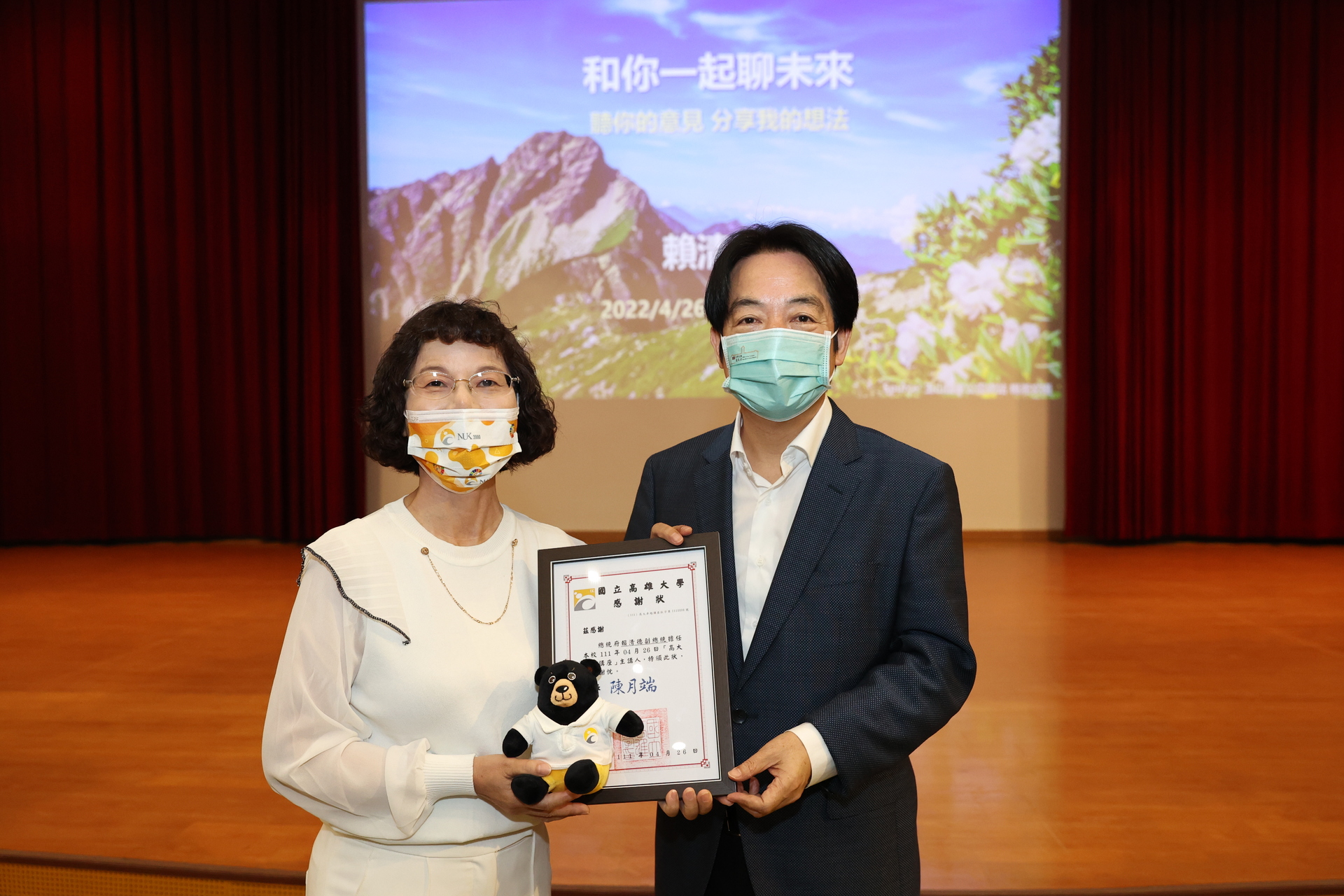 高雄大學校長陳月端（左）代表校方致贈感謝狀予副總統賴清德