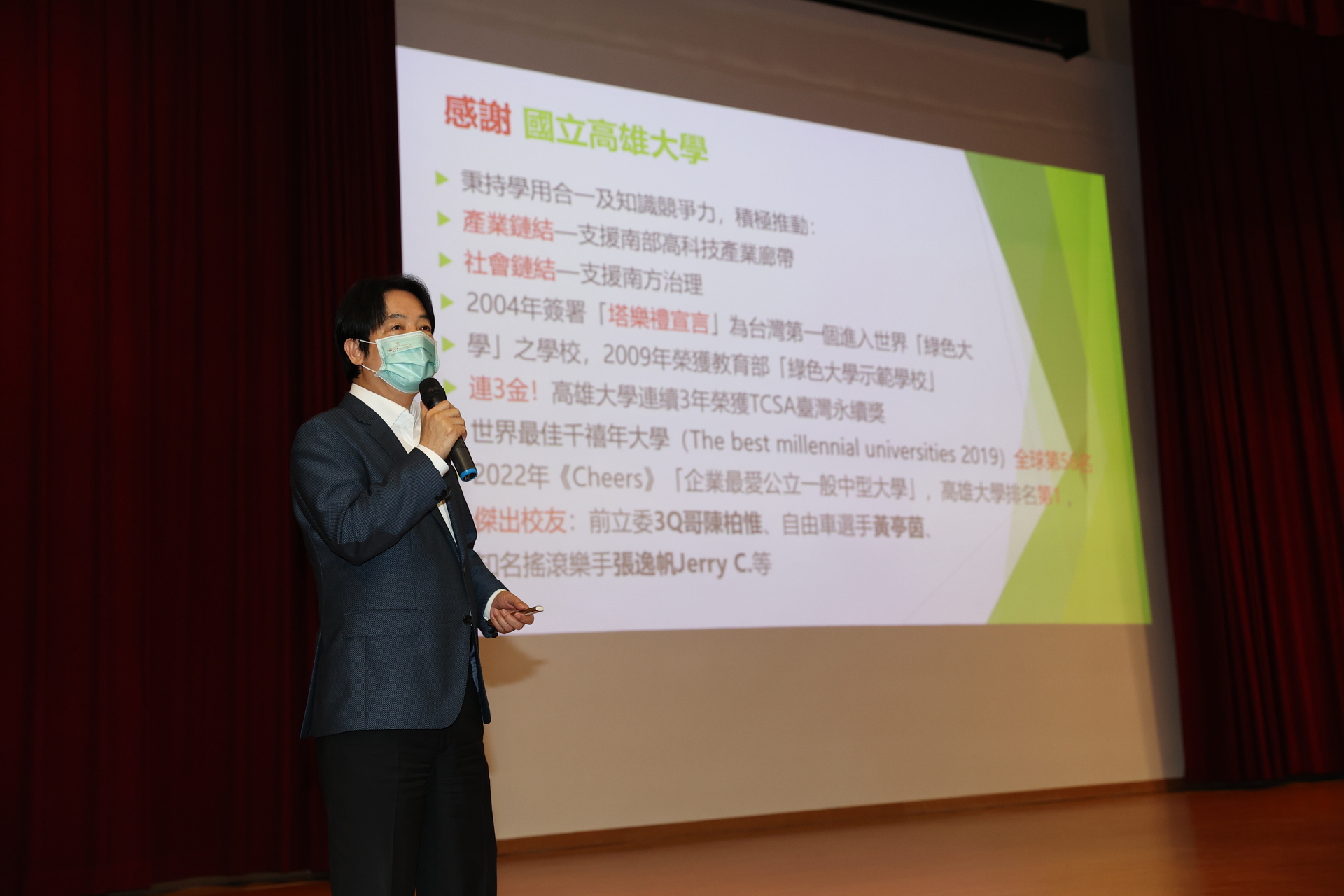 副總統賴清德肯定高大致力推動產業鏈結、社會鏈結成果，響應國家政策發揮大學價值。