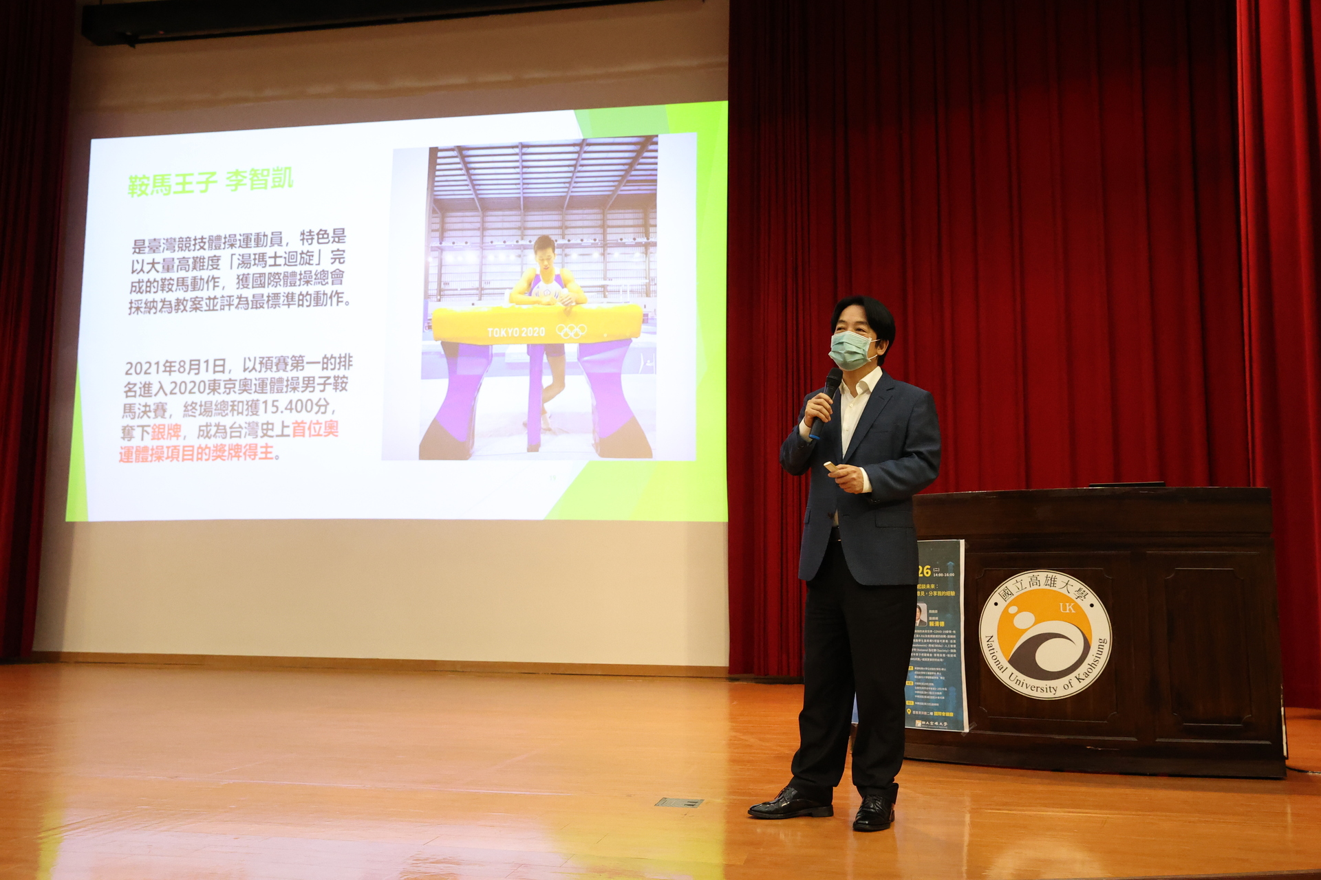 副總統賴清德演講03