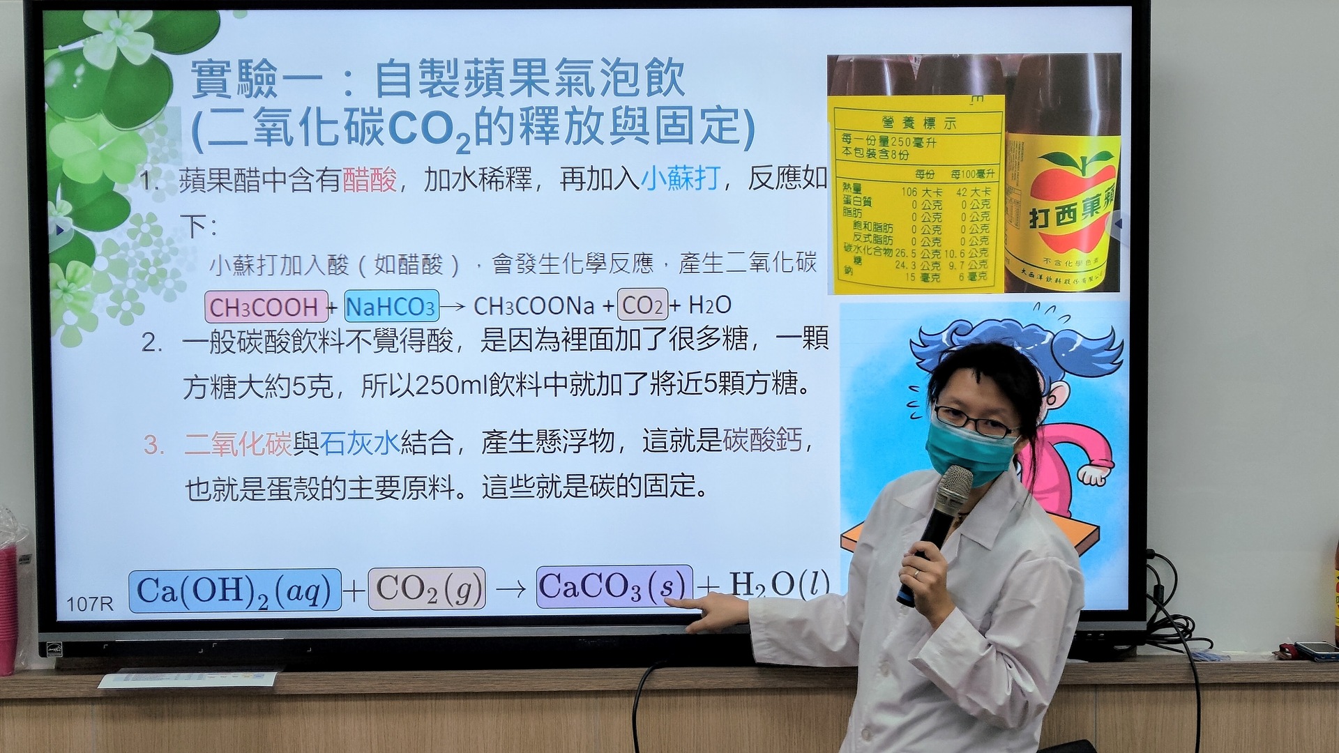 桃園諾瓦小學參訪高雄大學仿生中心12圖片