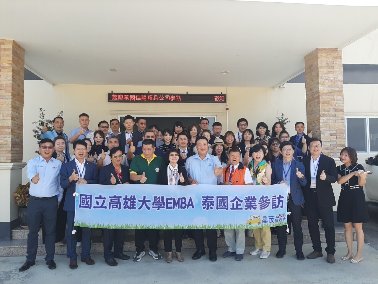 NUK being the first delegation of Taiwan to visit Thailand enterprises 07