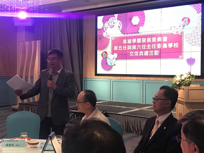 接任高雄學園第6任主任委員 高雄大學校長王學亮 ：更緊密結合夥伴學校、高市府