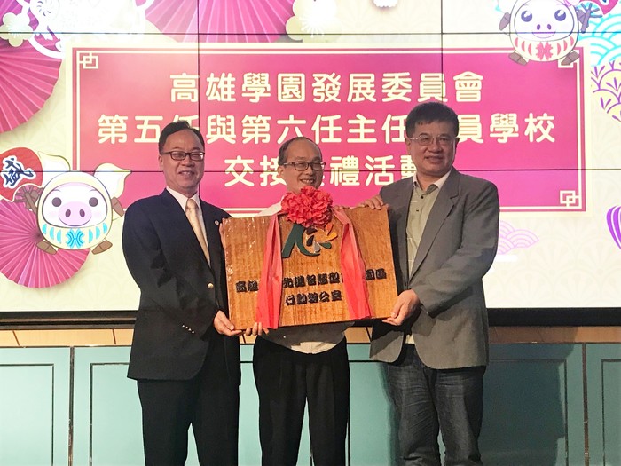 接任高雄學園第6任主任委員 高雄大學校長王學亮 ：更緊密結合夥伴學校、高市府