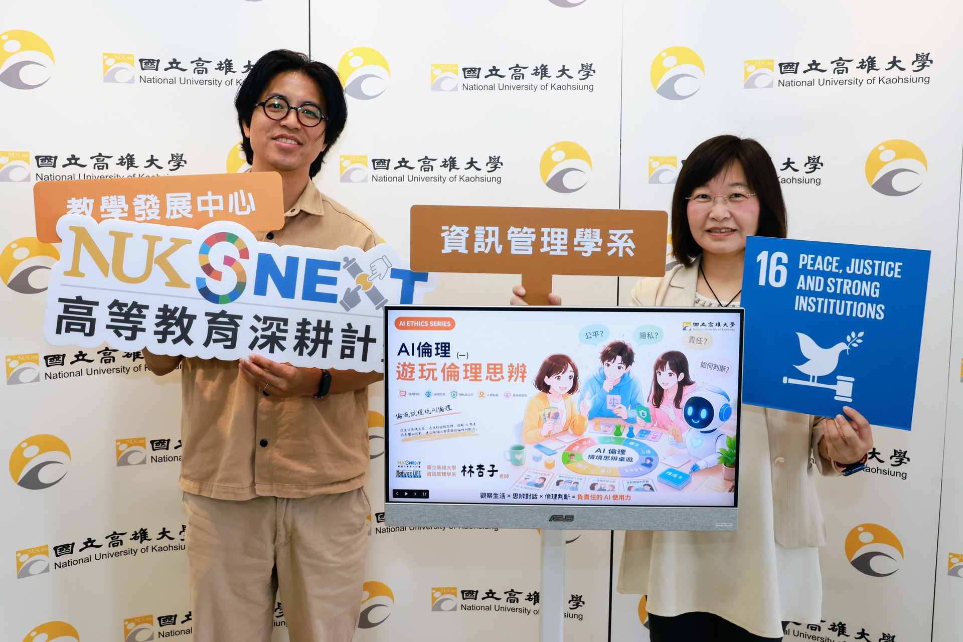 資管系系主任林杏子（右）規劃《AI倫理》系列磨課師課程001