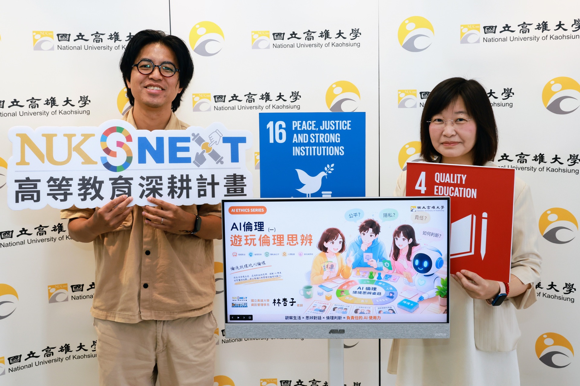 資管系系主任林杏子（右）規劃《AI倫理》系列磨課師課程002