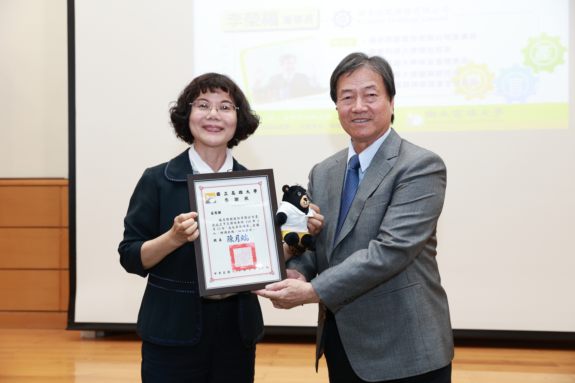 福貞控股董座李榮福 出席母校卓越講座 暢談人工智慧物聯網圖片