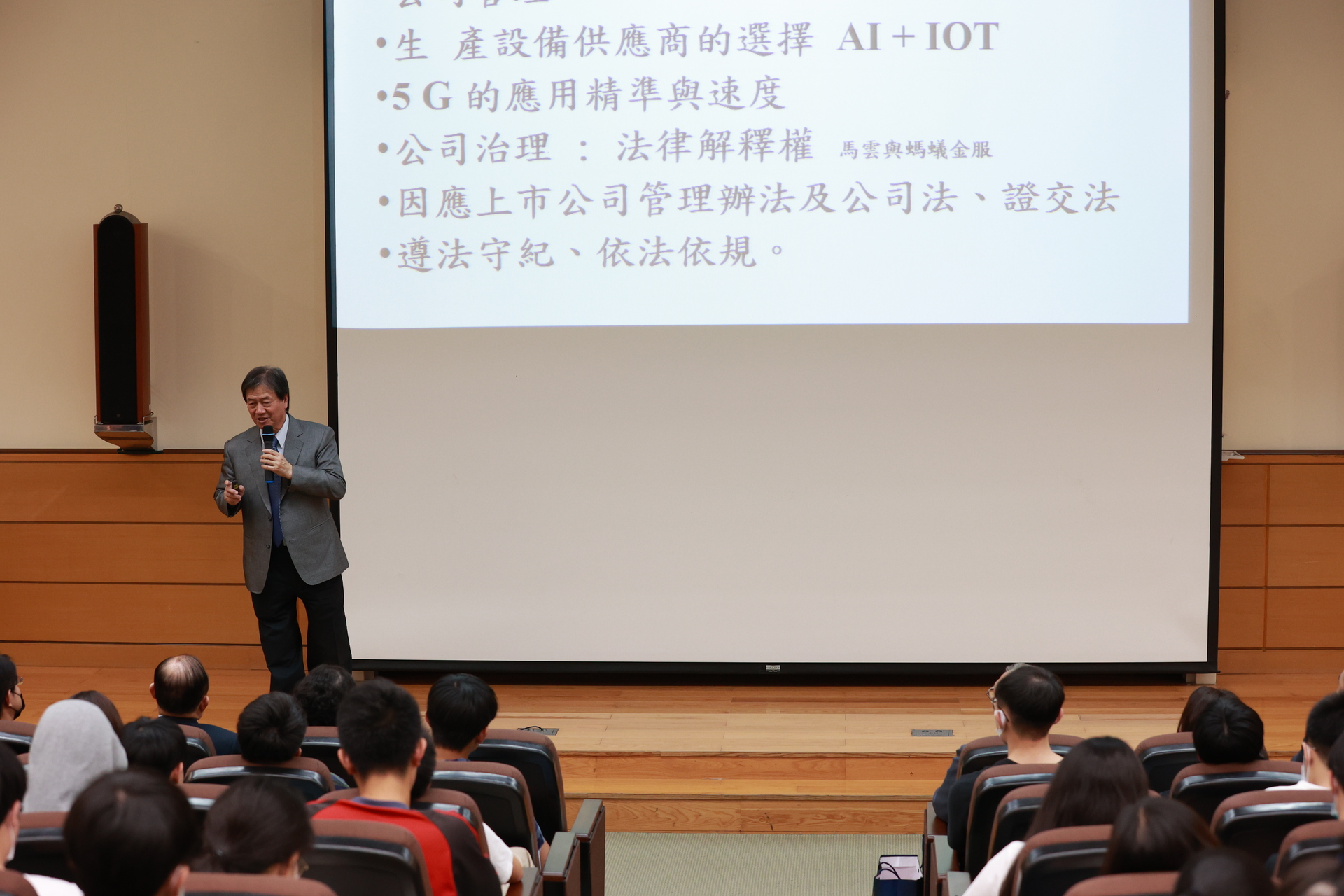 福貞控股董座李榮福 出席母校卓越講座 暢談人工智慧物聯網圖片