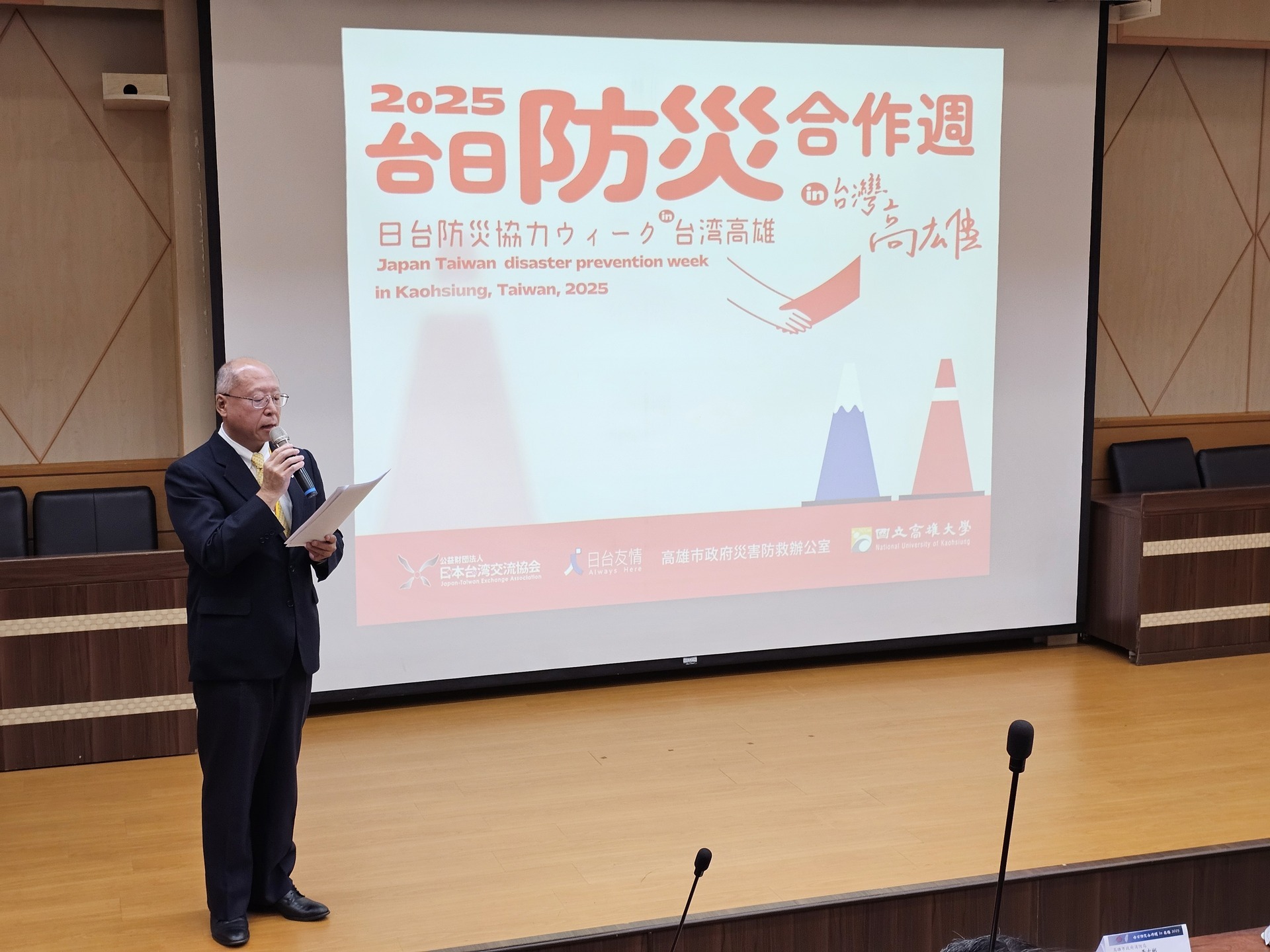 The “Japan-Taiwan Disaster Prevention Week in Kaohsiung, Taiwan, 2025”forum was held on the 9th at National University of Kaohsiung. 003Image