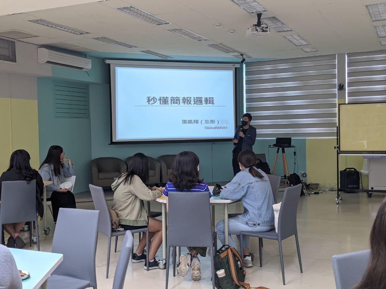 張忘形授課場景