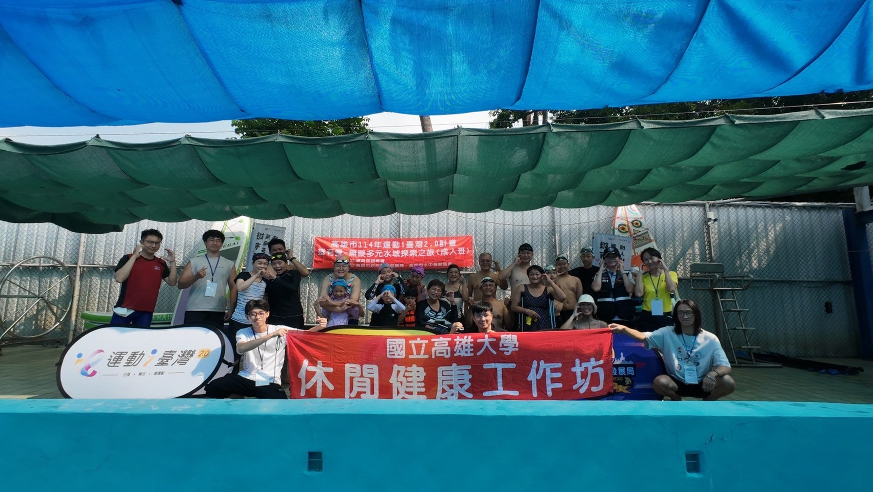 運健休系副教授莊淑姿團隊攜手高雄市水中運動協會 推動「休閒健康工作坊」001圖片