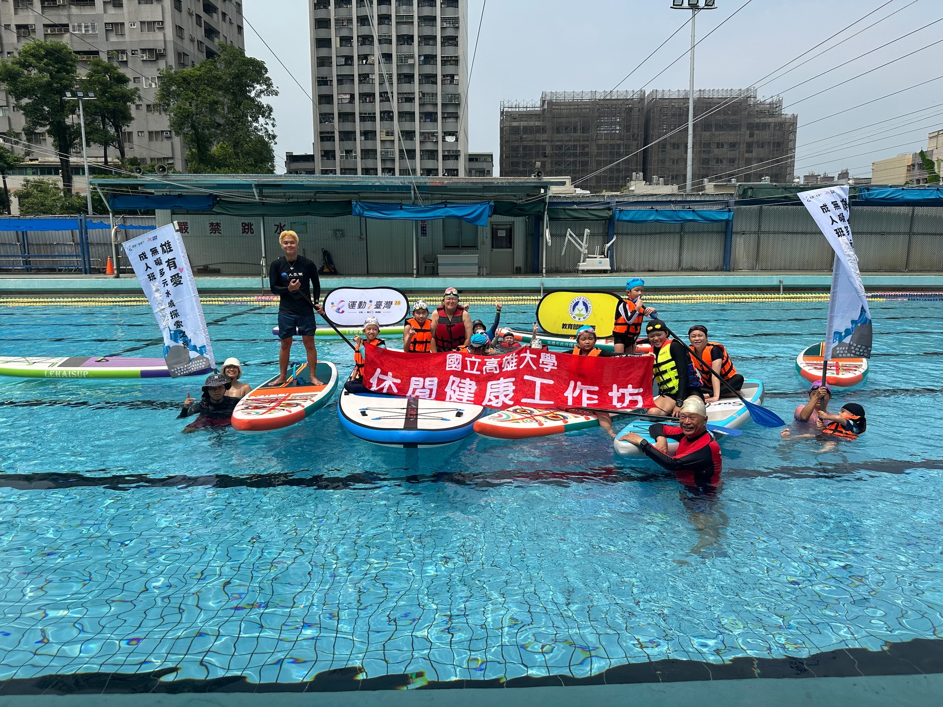 運健休系副教授莊淑姿團隊攜手高雄市水中運動協會 推動「休閒健康工作坊」002圖片