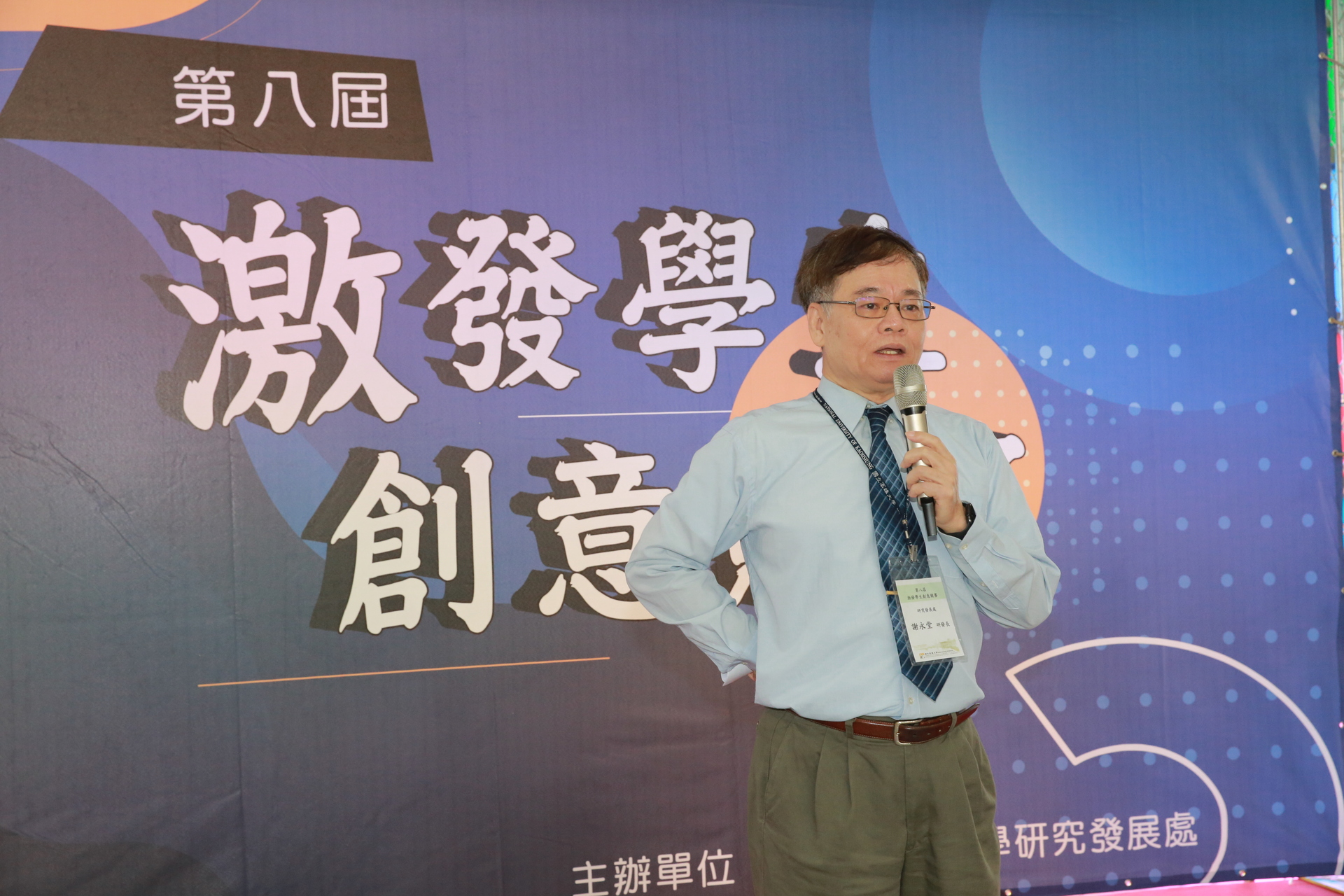 研發長謝永堂致詞