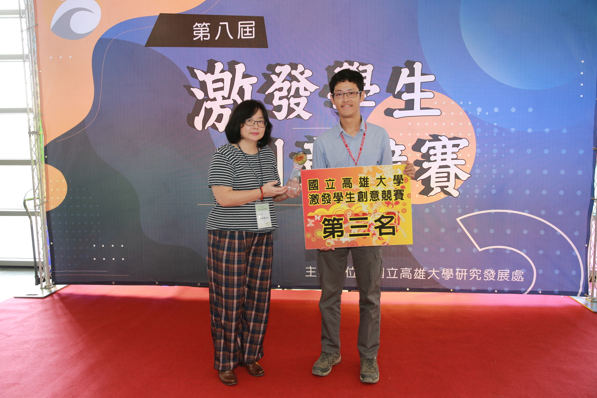 創意發想組第三名