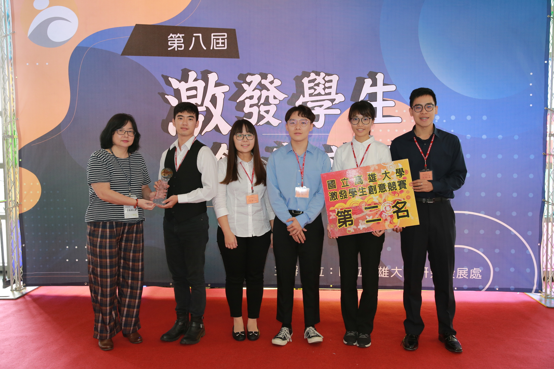 創意發想組第二名