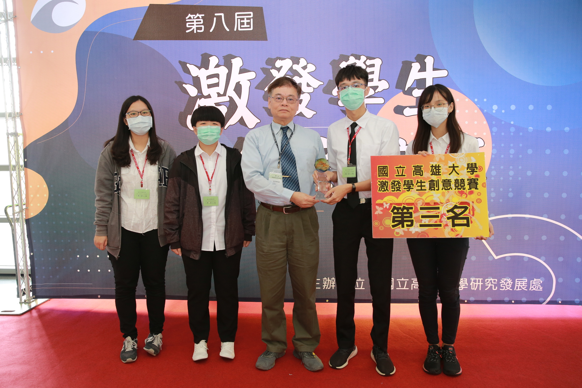 專題實作組第三名