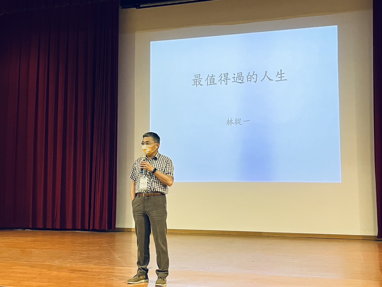 華梵大學校長林從一演講圖片