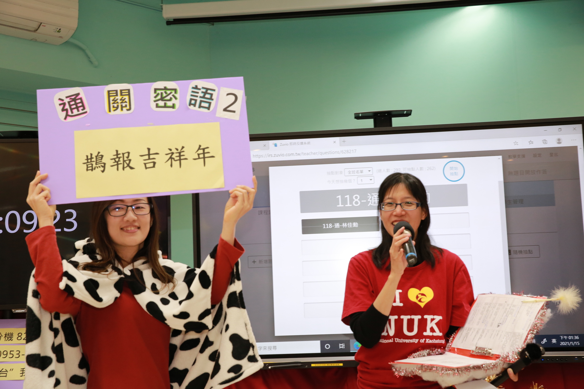 8.牛小妹通關密語