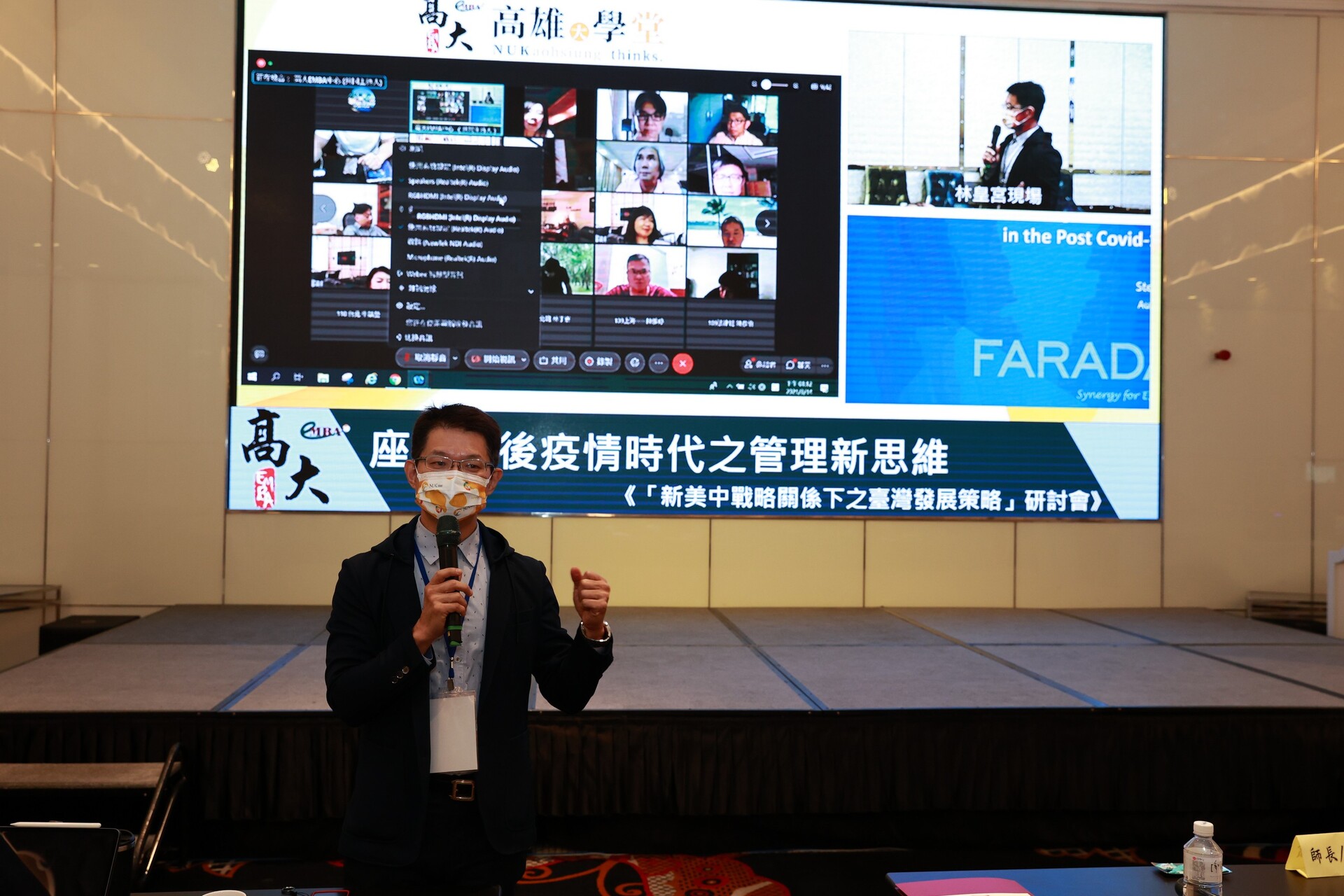 EMBA中心主任翁銘章為「後疫情時代之管理新思維」場次專講開場