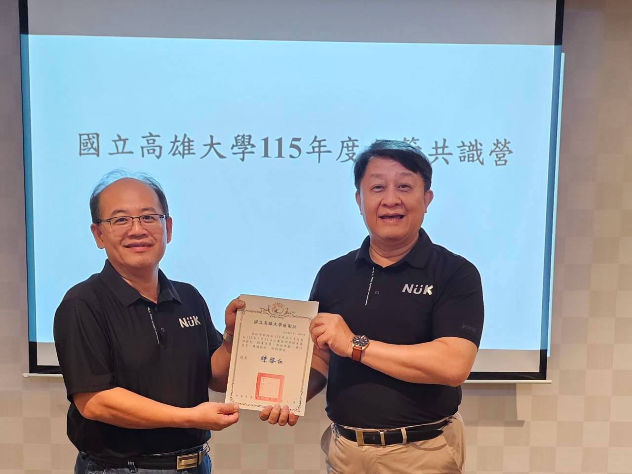 高雄大學主管共識營聚焦AI、跨域轉型005
