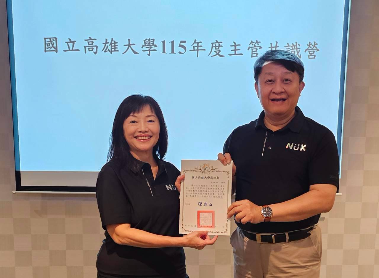 高雄大學主管共識營聚焦AI、跨域轉型006