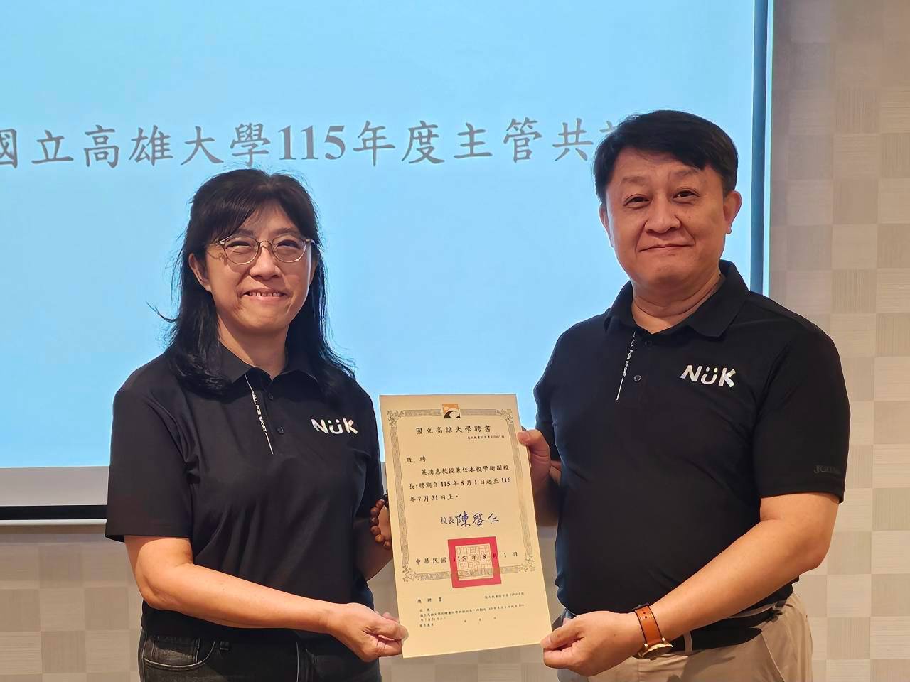 高雄大學主管共識營聚焦AI、跨域轉型007