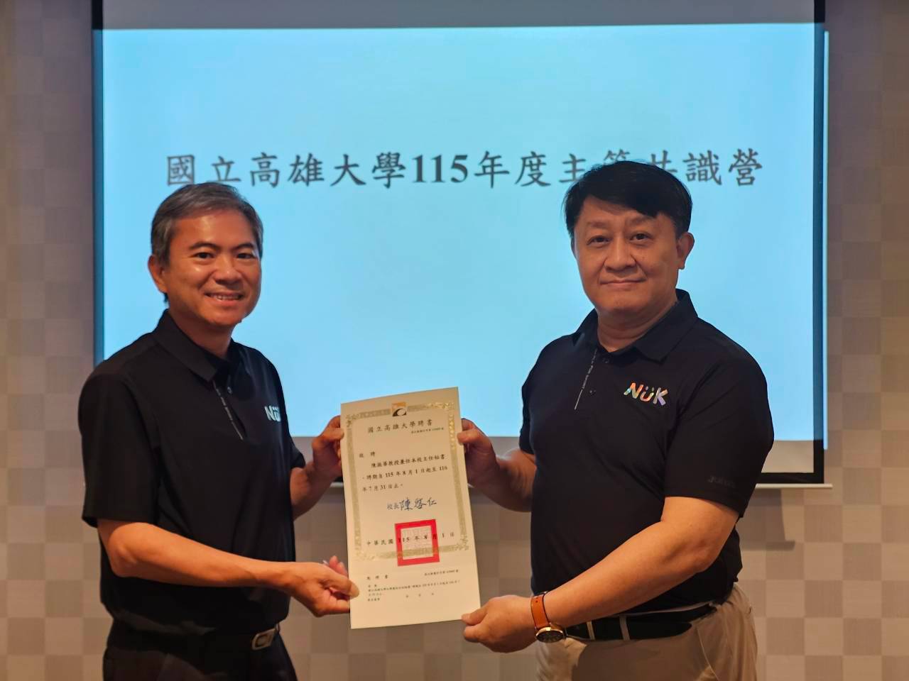 高雄大學主管共識營聚焦AI、跨域轉型009