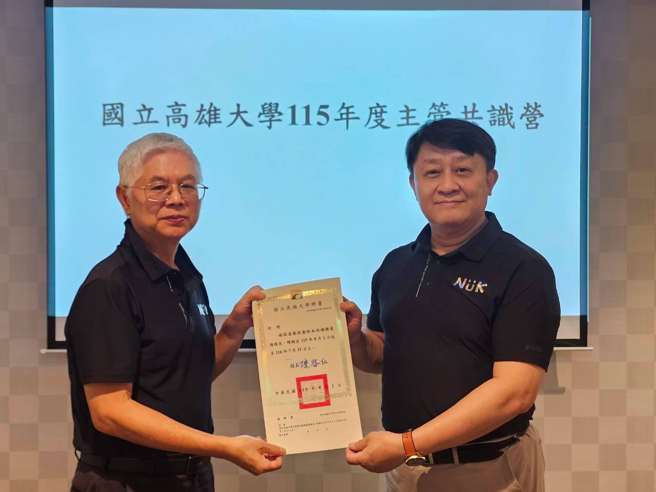 高雄大學主管共識營聚焦AI、跨域轉型011