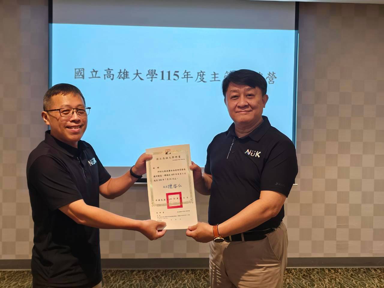 高雄大學主管共識營聚焦AI、跨域轉型012