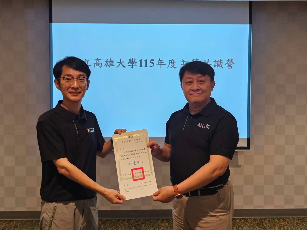 高雄大學主管共識營聚焦AI、跨域轉型014