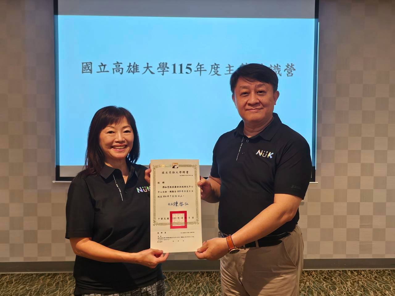 高雄大學主管共識營聚焦AI、跨域轉型016