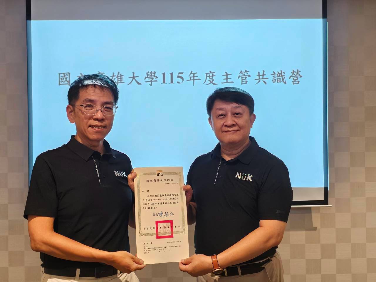 高雄大學主管共識營聚焦AI、跨域轉型017