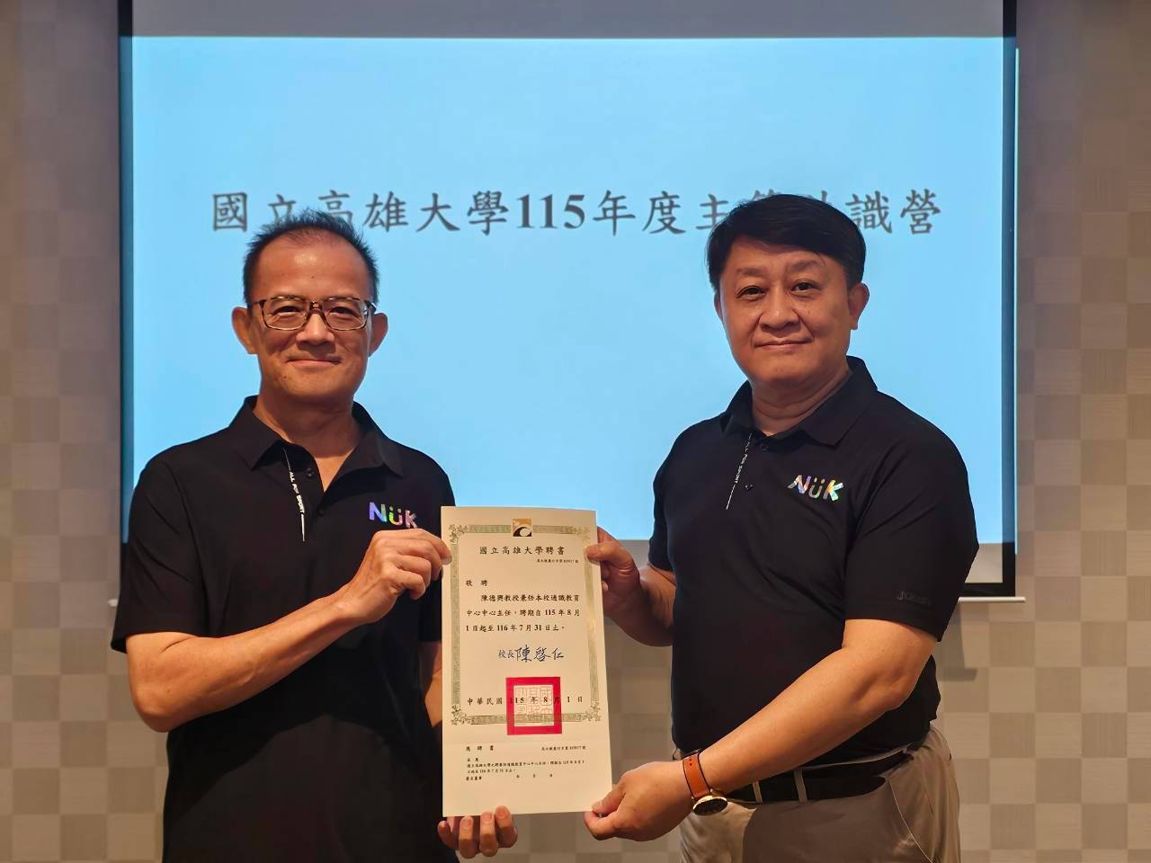 高雄大學主管共識營聚焦AI、跨域轉型018