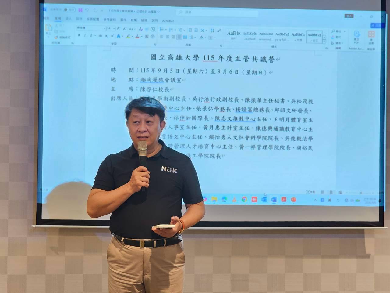 高雄大學主管共識營聚焦AI、跨域轉型019