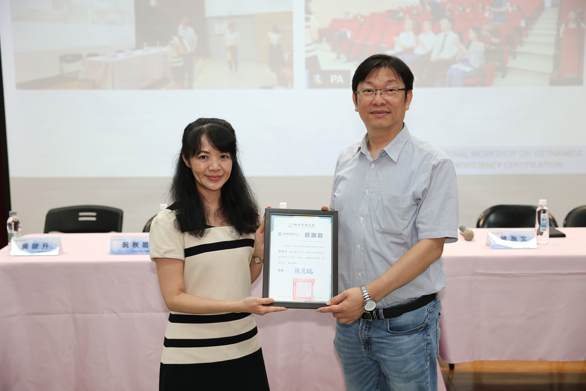 越南研究中心廣邀各界人士，共同舉辦「2024越南語能力認證國際工作坊」分享越南語學習與檢定資訊 003