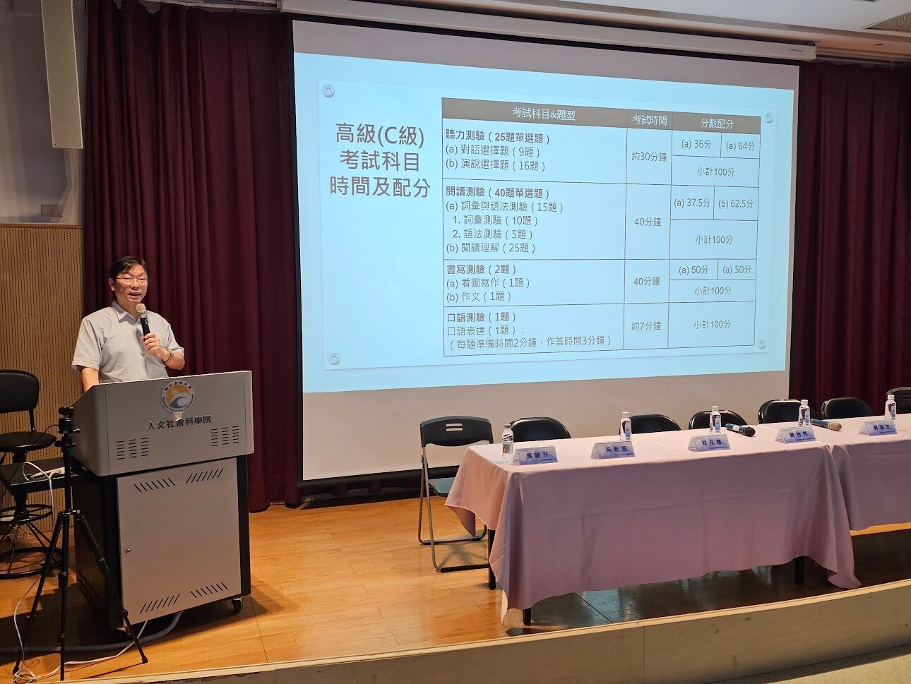 越南研究中心廣邀各界人士，共同舉辦「2024越南語能力認證國際工作坊」分享越南語學習與檢定資訊 008