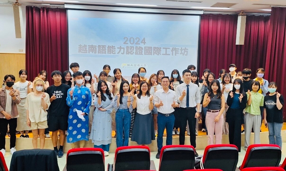 越南研究中心廣邀各界人士，共同舉辦「2024越南語能力認證國際工作坊」分享越南語學習與檢定資訊 010