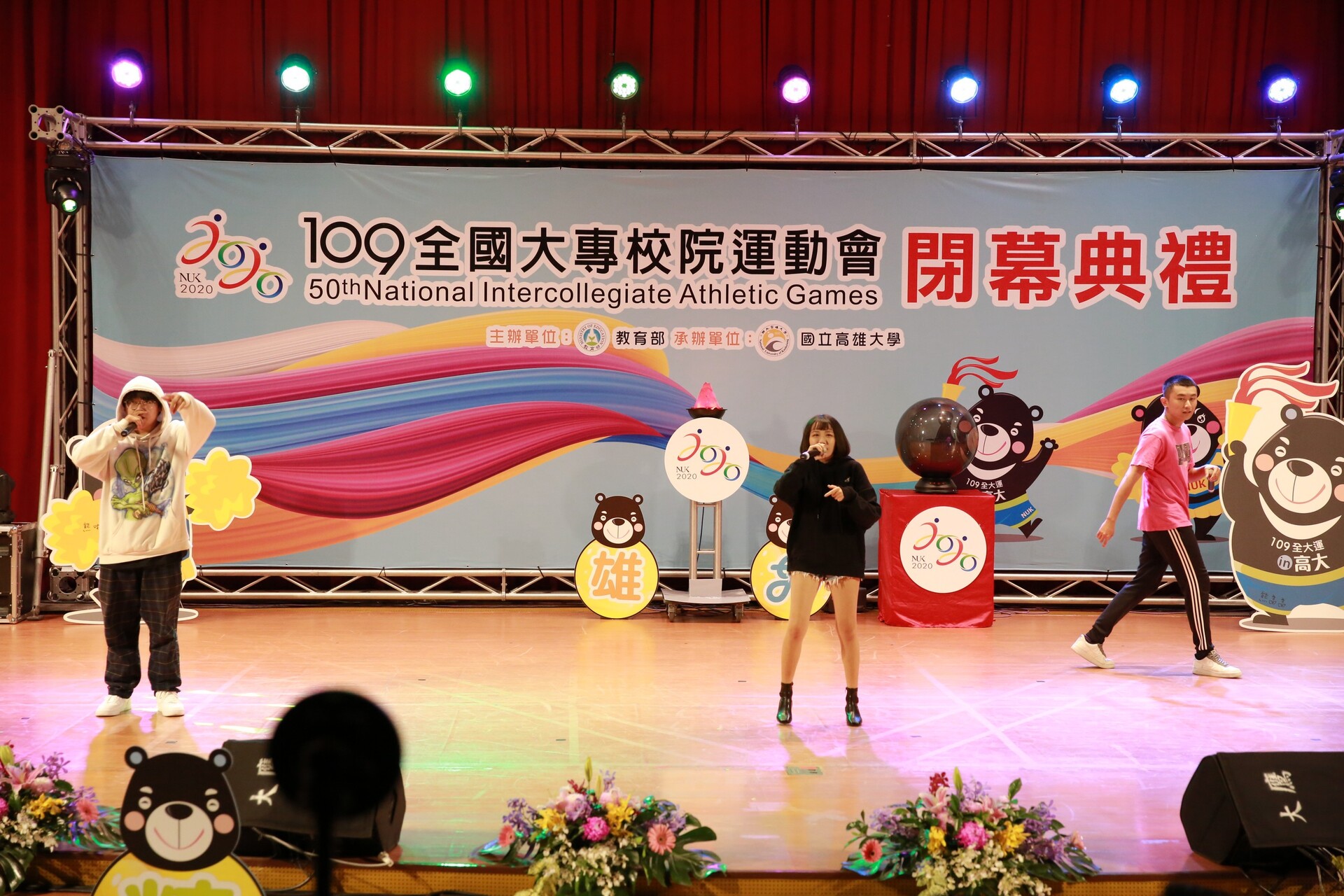 閉幕典禮暖場表演由高雄大學學生擔綱演出2